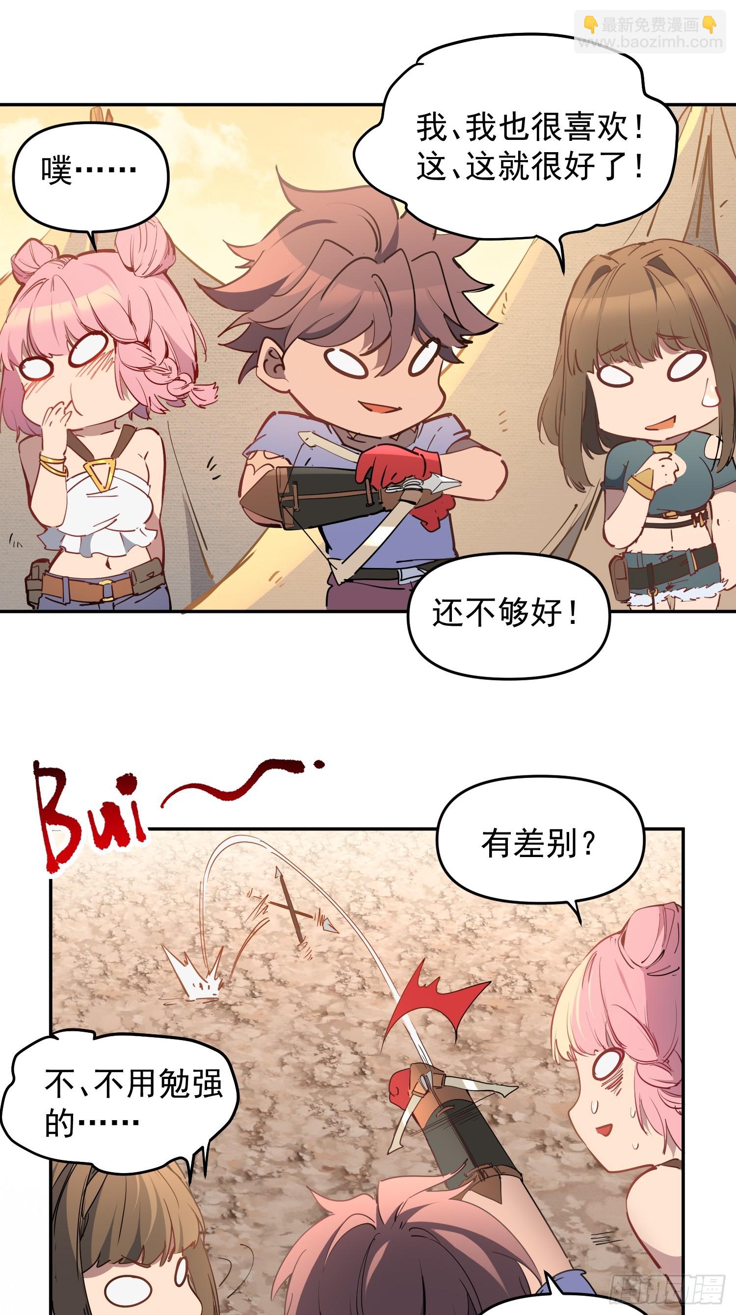 第03话 纪检委员会(1/2)-第4话