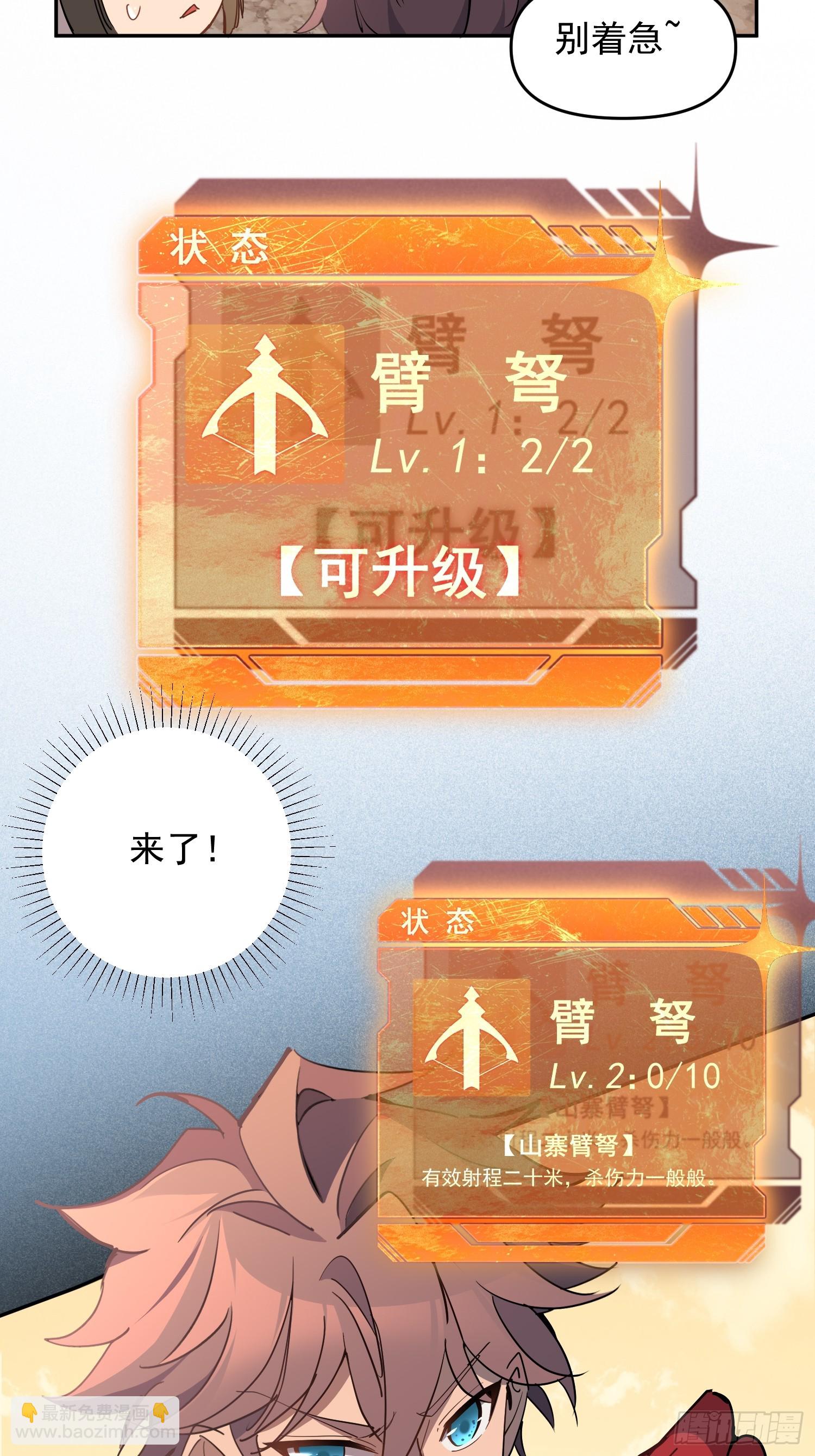 第03话 纪检委员会(1/2)-第4话