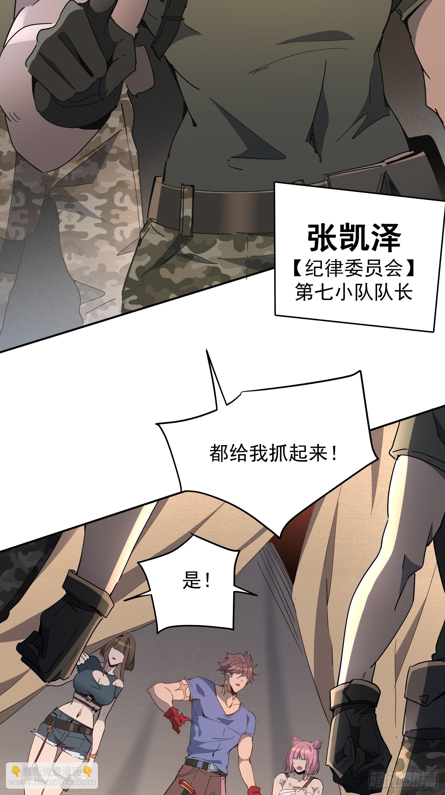第03话 纪检委员会(1/2)-第4话