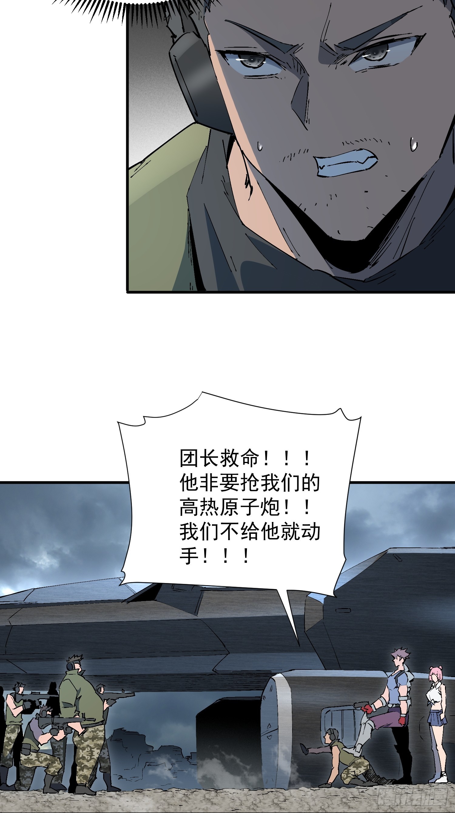 第39话 要打就打！-第40话