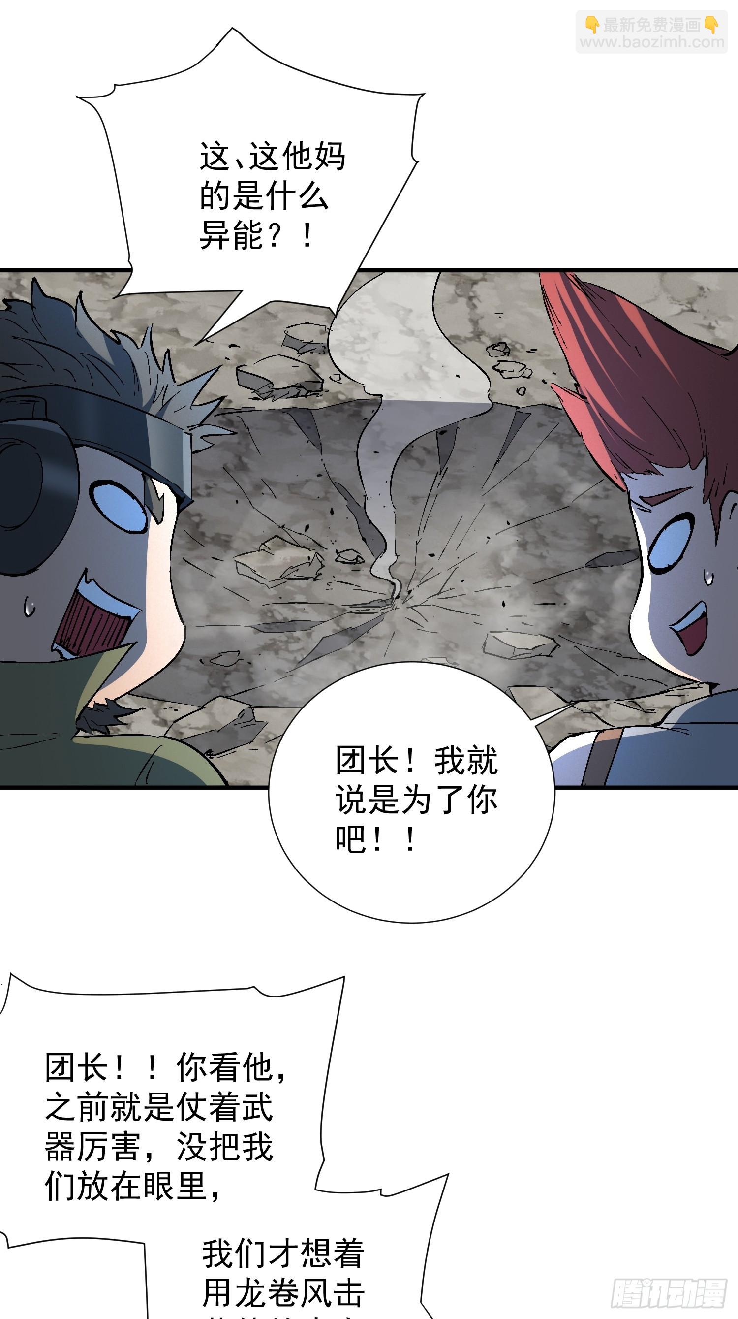 第39话 要打就打！-第40话