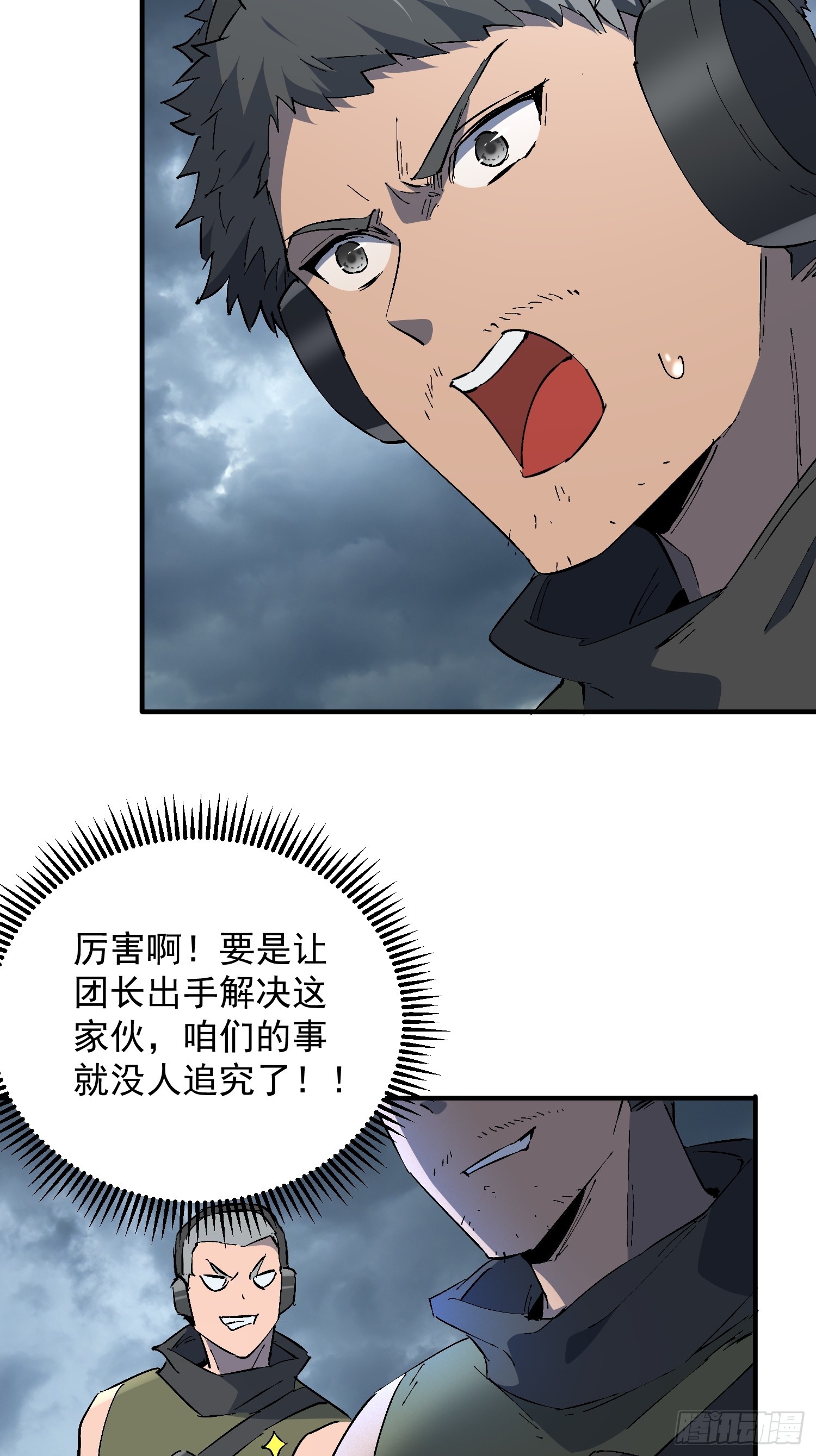 第39话 要打就打！-第40话