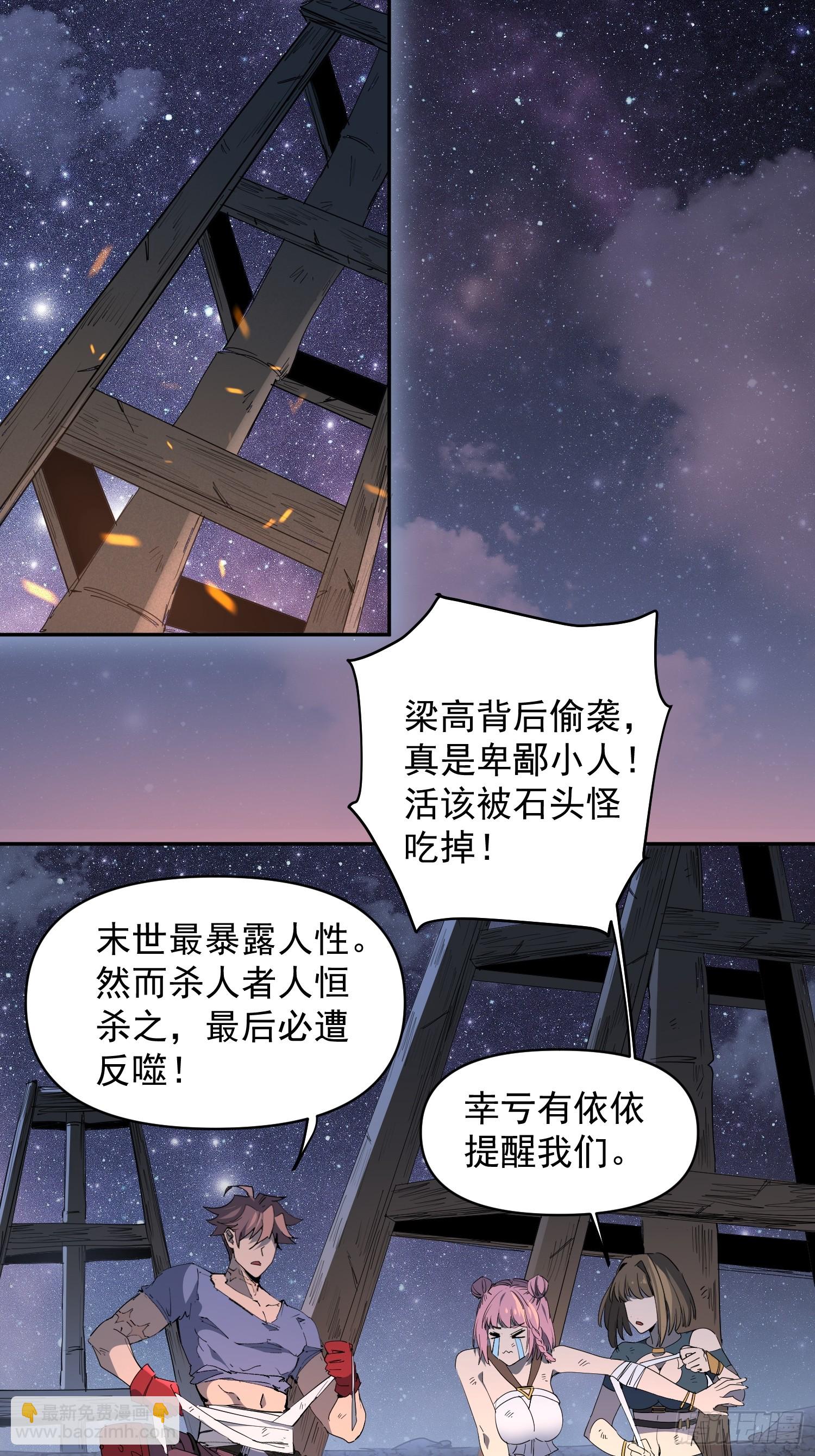 第05话 依依觉醒(1/2)-第6话