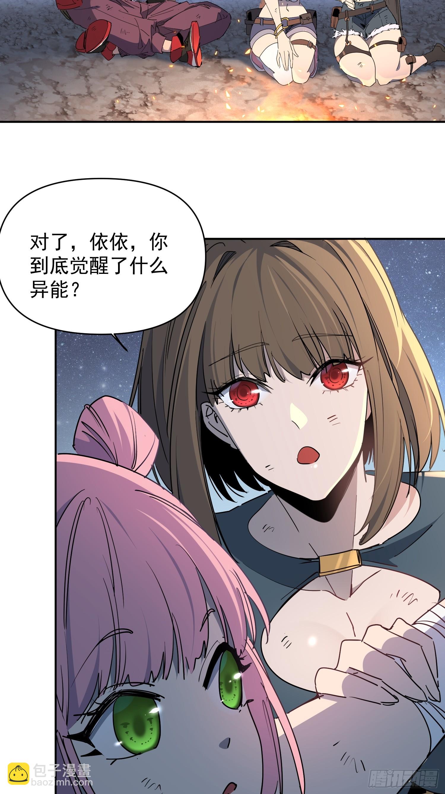 第05话 依依觉醒(1/2)-第6话