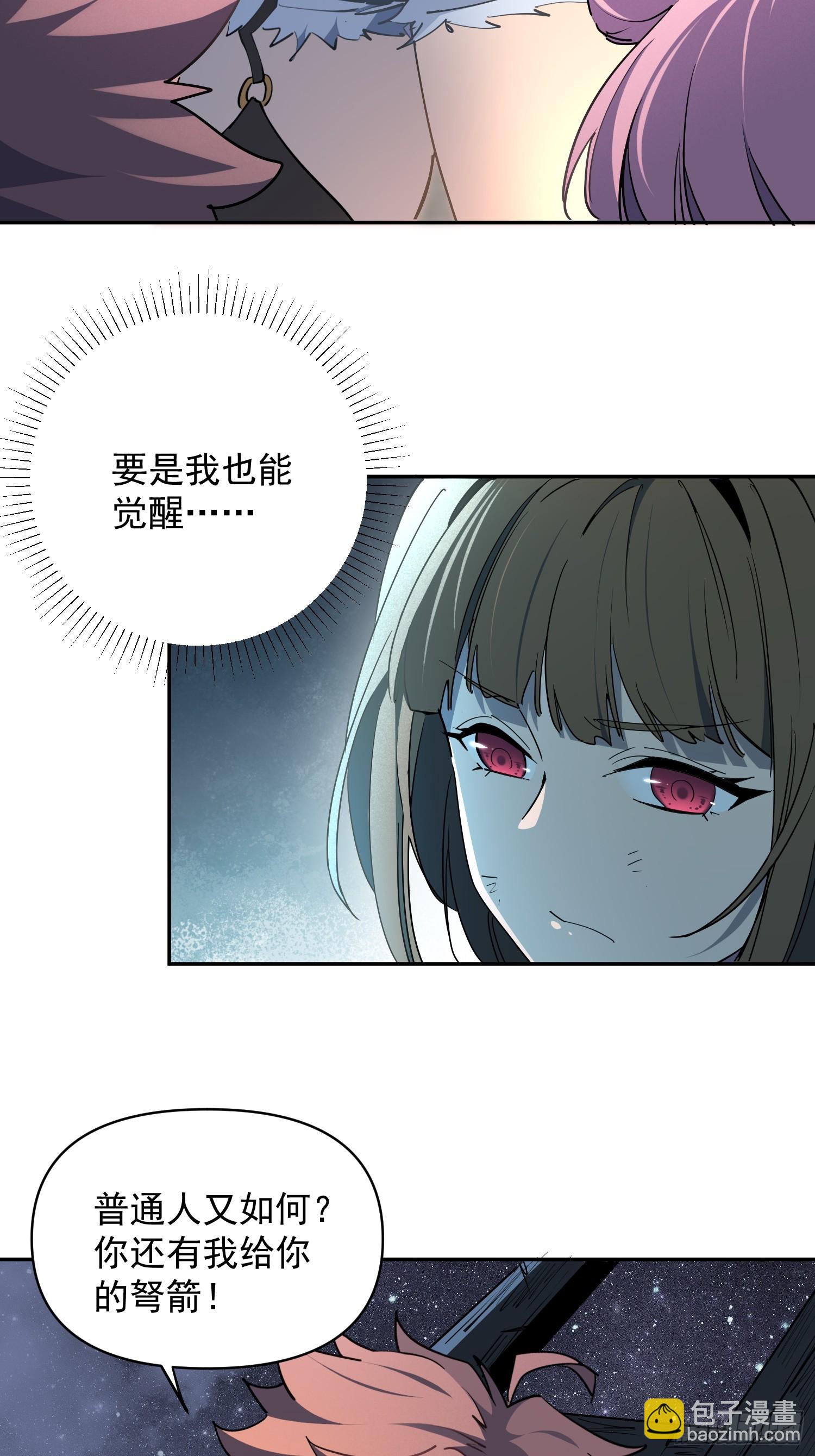 第05话 依依觉醒(1/2)-第6话