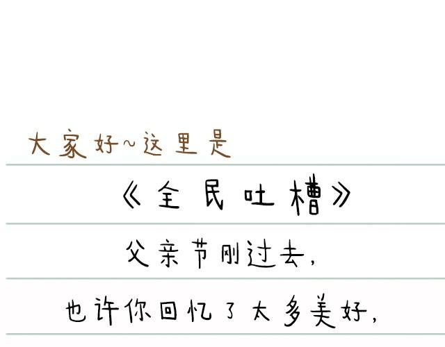 你妈平时怎么骂你?-第12话