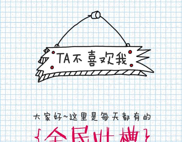 你喜欢的人喜欢你的好朋友！-第20话
