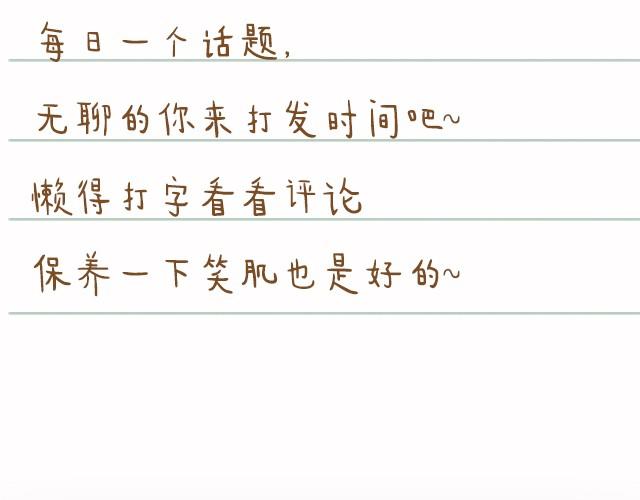 糟了，遇见了渣男！-第4话