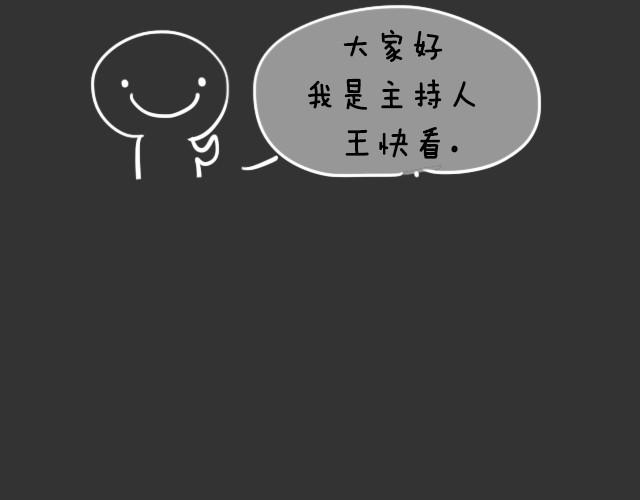 当好朋友有了另一半之后......-第32话