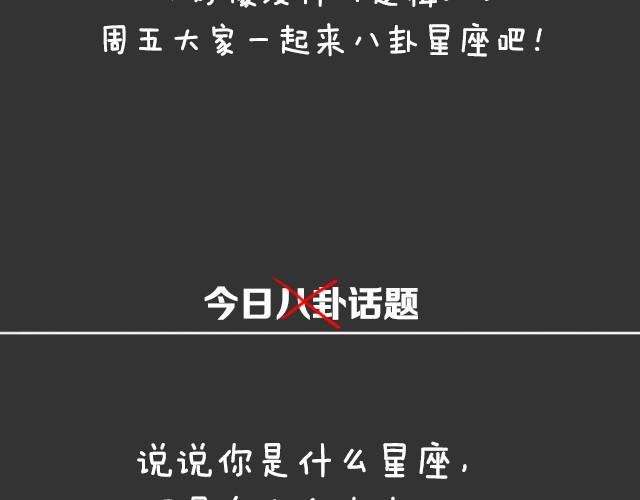 你被表白了会怎样？！-第34话
