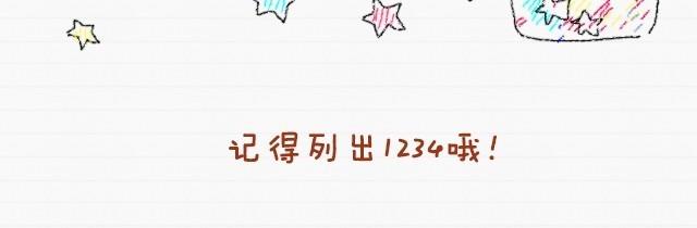 喜欢你的100件小事-第36话