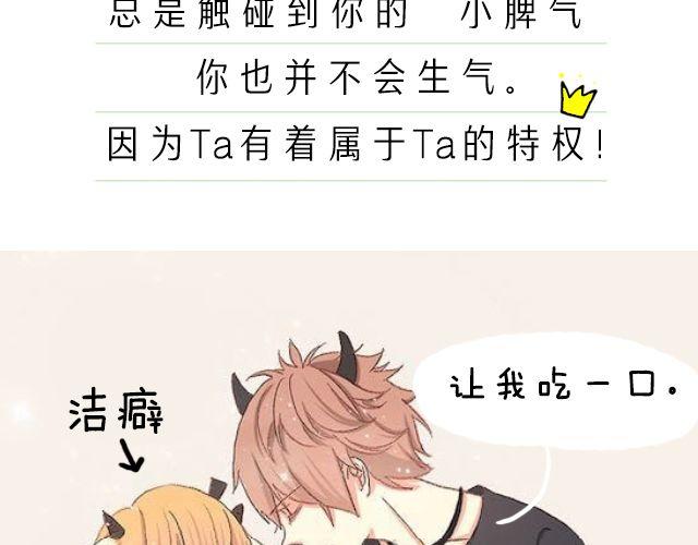 TA的专属特权！！-第40话