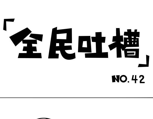 变态的暑假作业(╯‵□&prime;)╯︵┻━┻-第42话