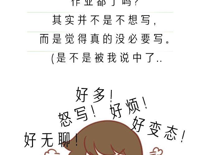变态的暑假作业(╯‵□&prime;)╯︵┻━┻-第42话