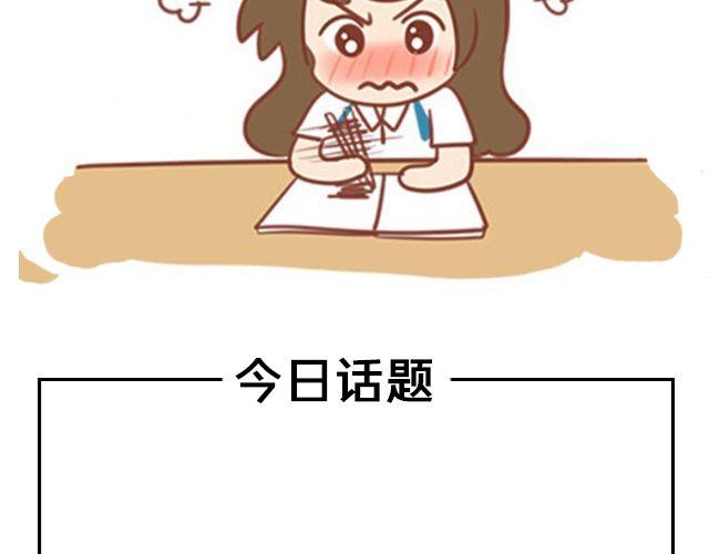 变态的暑假作业(╯‵□&prime;)╯︵┻━┻-第42话