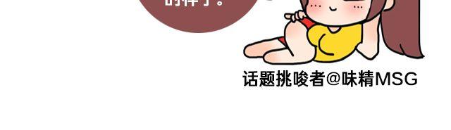变态的暑假作业(╯‵□&prime;)╯︵┻━┻-第42话