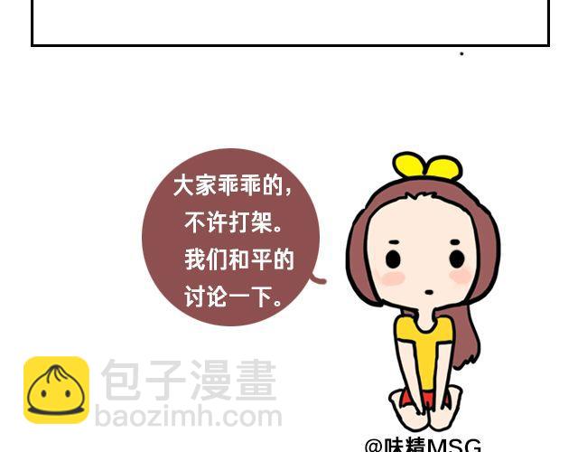克拉恋人大结局-第46话