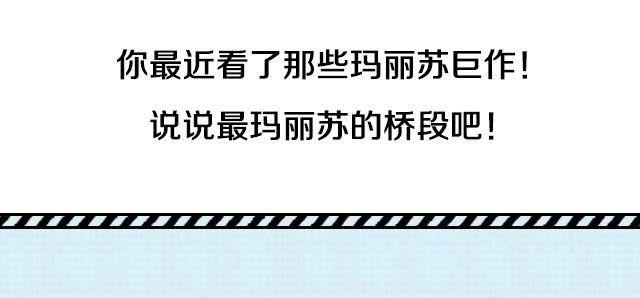 玛丽苏巨作！-第50话