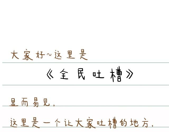 TA到底哪里好？-第6话