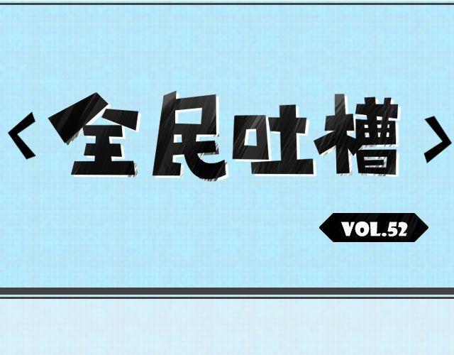 老师带给你的感动事-第52话