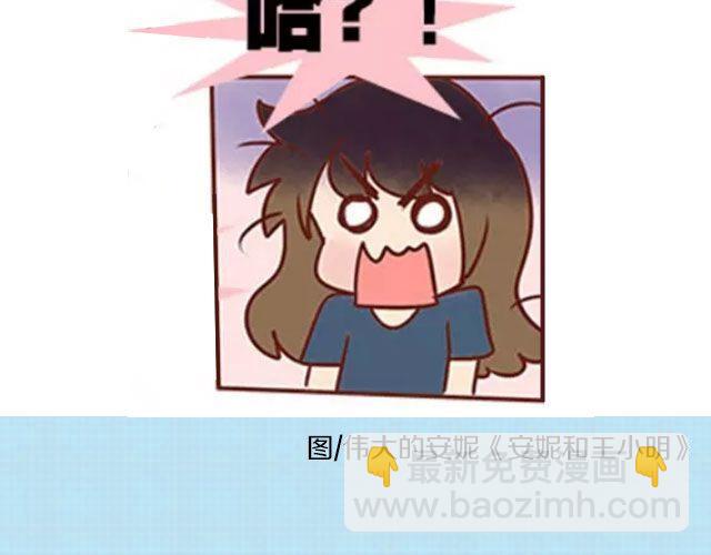 上厕所没带纸怎么办？-第54话