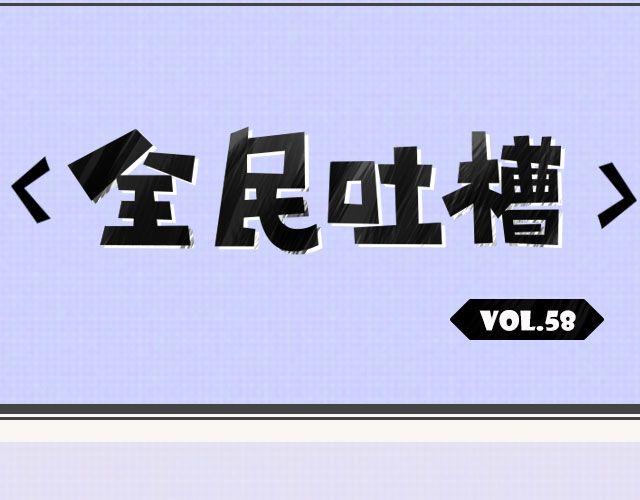 你的特别之处-第58话