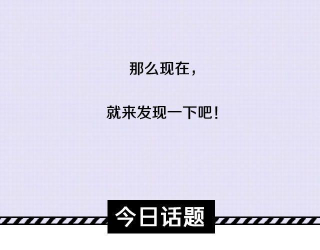你的特别之处-第58话