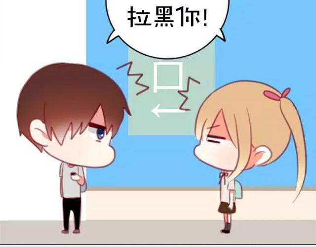 我要把他拉黑！-第60话