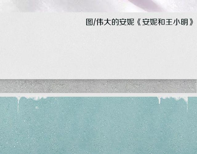 你喜欢的人喜欢谁？-第62话