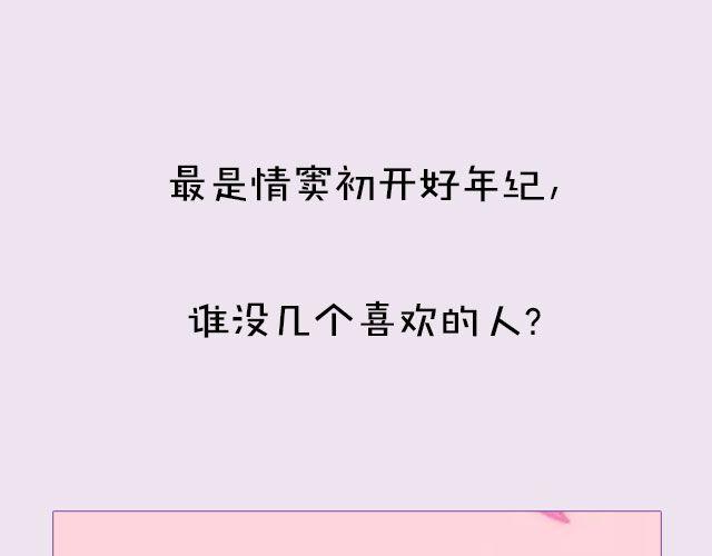 你第一个喜欢的人-第64话