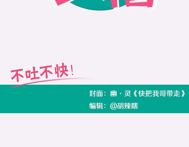 小时候做过的蠢事-第66话