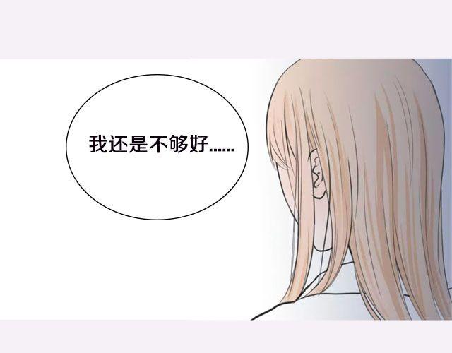 你讨厌自己哪一点？-第68话
