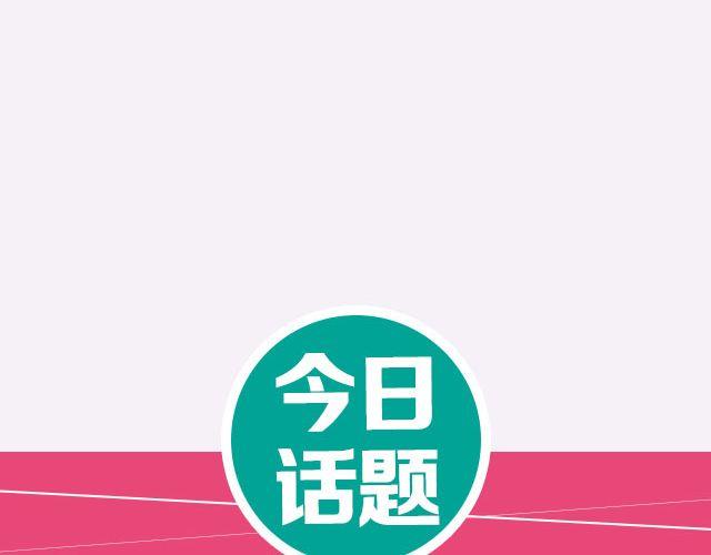 你讨厌自己哪一点？-第68话