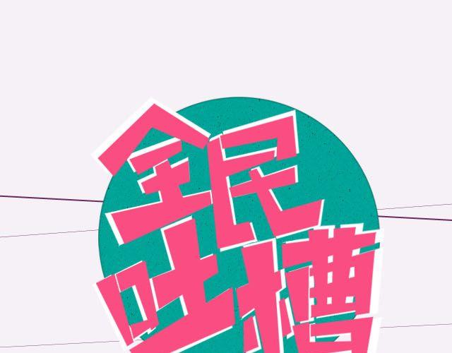 对祖国的一万句祝福！-第70话