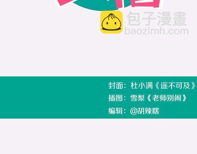 对祖国的一万句祝福！-第70话