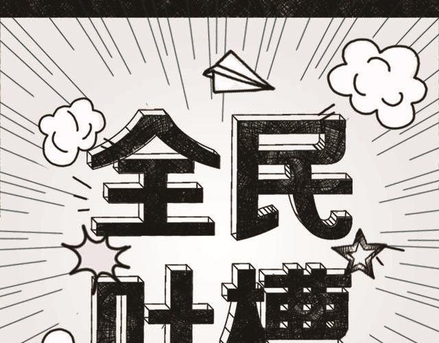 考试作弊神技大揭秘-第72话