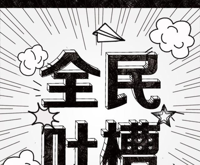 朋友最感动你的一件事！-第74话