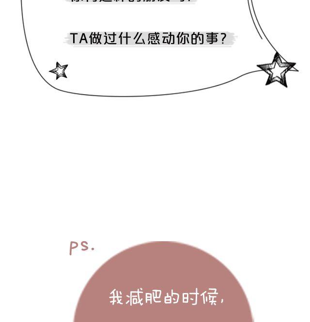 朋友最感动你的一件事！-第74话