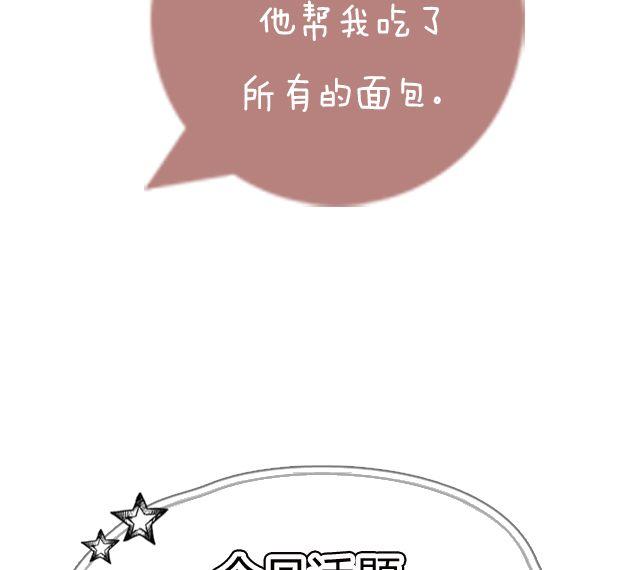 朋友最感动你的一件事！-第74话