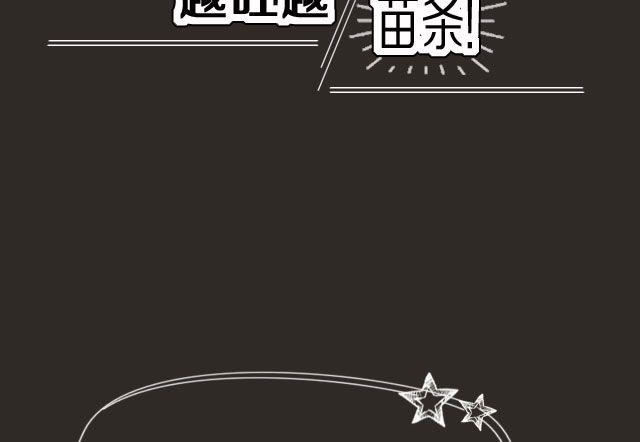 那些难听到爆的绰号！-第76话