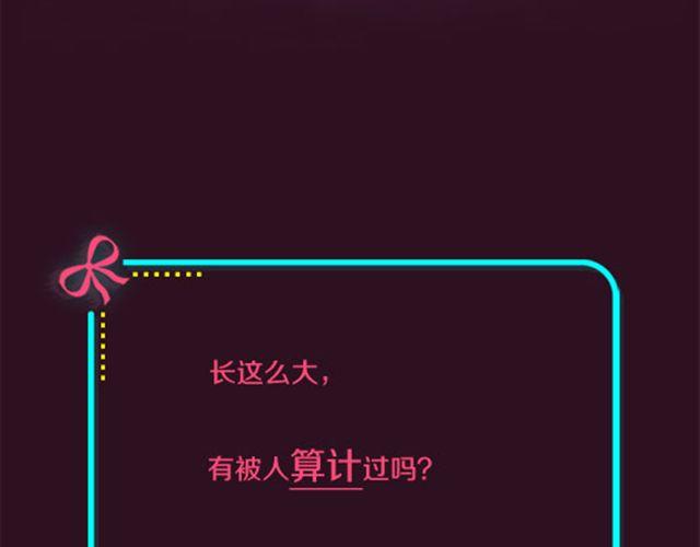 哦no，被算计了！-第78话