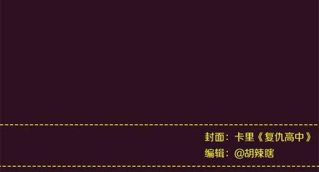 哦no，被算计了！-第78话