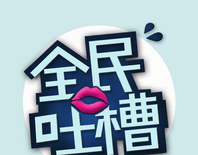 什么事让你突然长大？-第80话