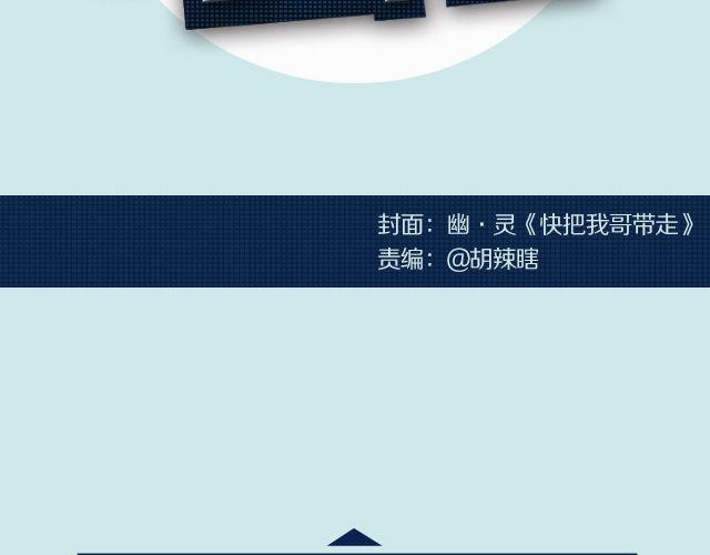 什么事让你突然长大？-第80话