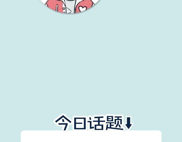 什么事让你突然长大？-第80话