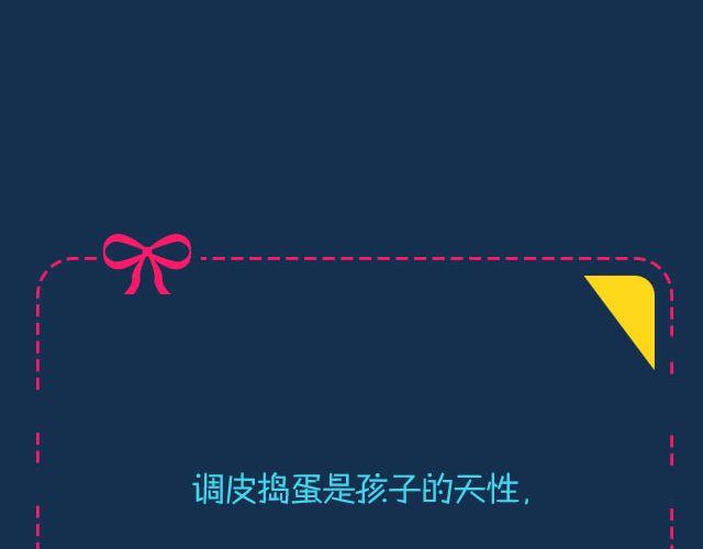 小时候做过什么让父母头疼的事？-第84话