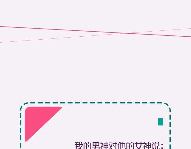 比&ldquo;我爱你&rdquo;更美的情话！-第86话