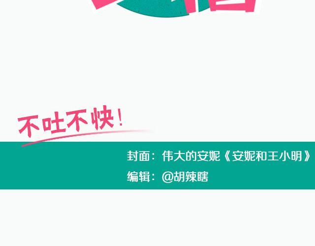 最想回到的那一刻&hellip;&hellip;-第88话