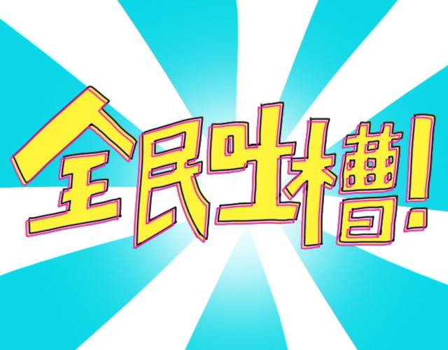 不一样的爸爸-第10话