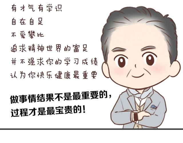 不一样的爸爸-第10话